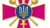 минобороны армия всу