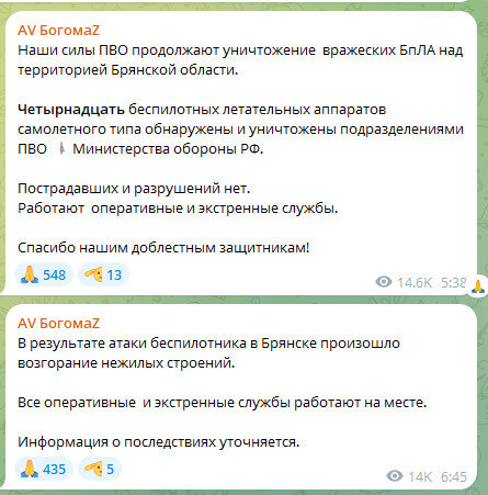 Богомаз про збиття нібито українських дронів