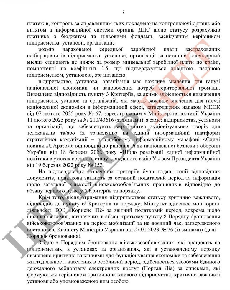 Бронювання Володимира Петрова: що кажуть у Мінкульті?