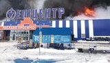 В Николаевской области подожгли гипермаркет сети "Эпицентр" (обновлено)