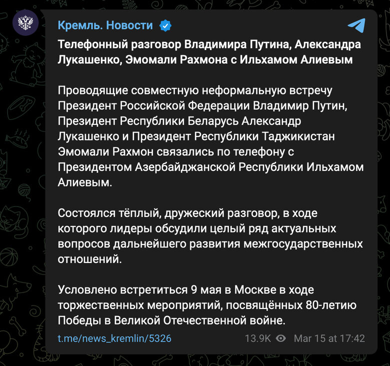 У Кремлі розповіли хто прибуде до Путіна на 9 травня