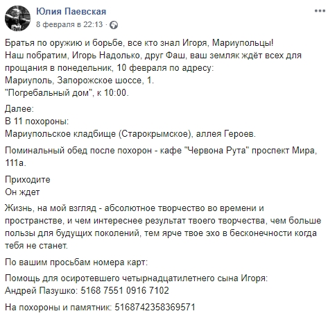 Спас более 400 жизней, - с парамедиком и ветераном Игорем Надолько простились в Мариуполе 05