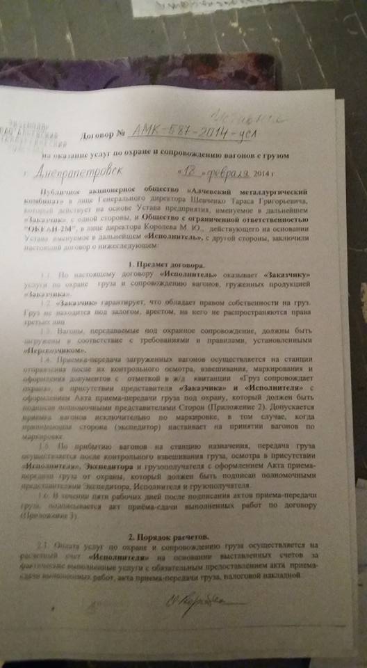 контрабанда блокада поезд донбасс
