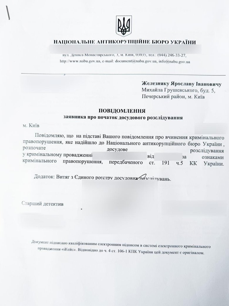 Корупція в Оператор ГТС: подано заяву до НАБУ