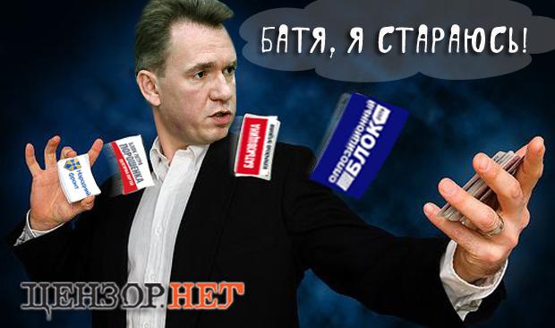 А шулеры все те же...