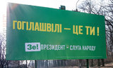 Зробили це разом!