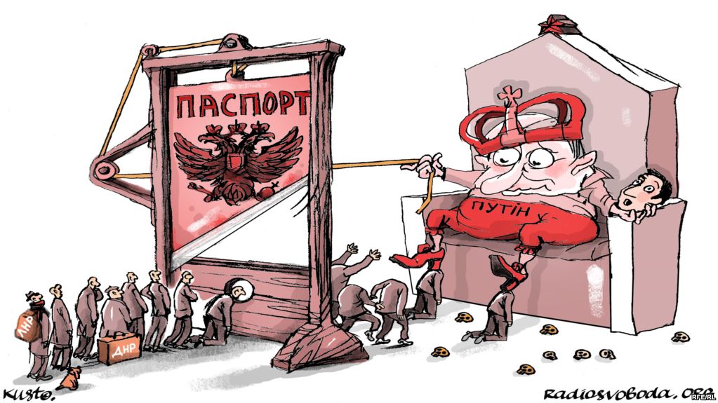 Паспортизация по-российски