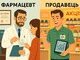 Фармацевт – не касир! Як в Україні знецінено професію, яка має рятувати здоров’я