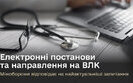 Минобороны о работе ВВК