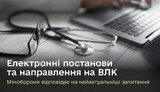 Міноборони про роботу ВЛК