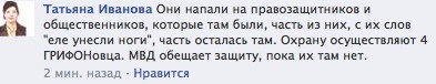 донецк