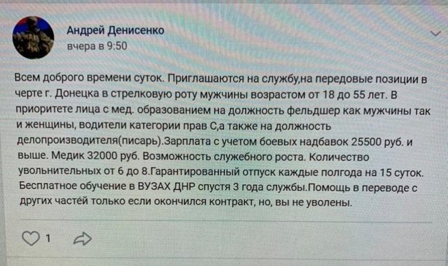 Як заманюють на військову службу в ДНР і ЛНР: порівняння зарплат із ЗСУ і регулярною армією ЗС РФ 08