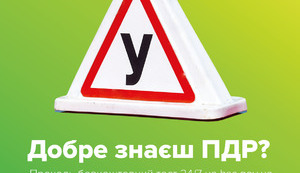 пдд