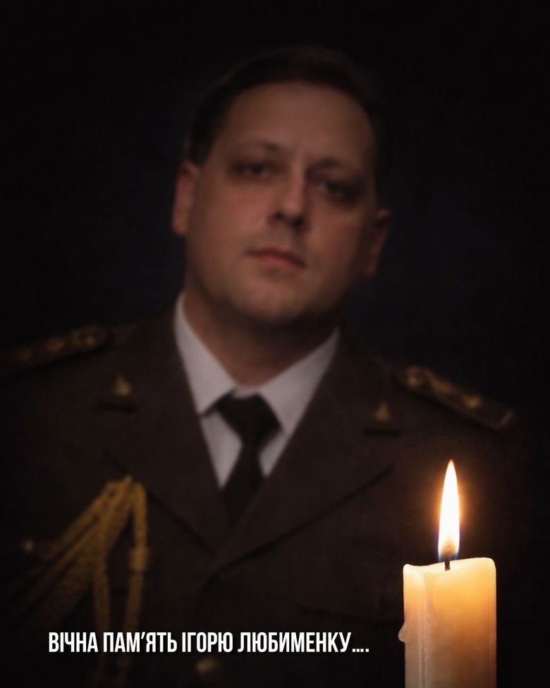 Загинув артист Ансамблю пісні і танцю ЗСУ Ігор Любименко