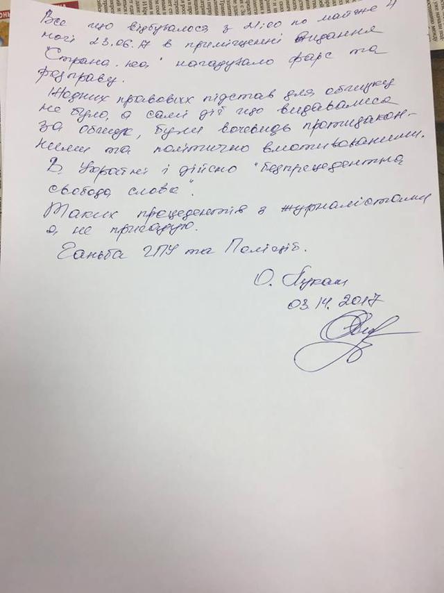 Никаких правовых основания для обыска не было, - адвокат Гужвы Лукаш 02 Никаких правовых основания для обыска не было, - адвокат Гужвы Лукаш 02