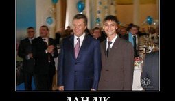 По стопам Януковича