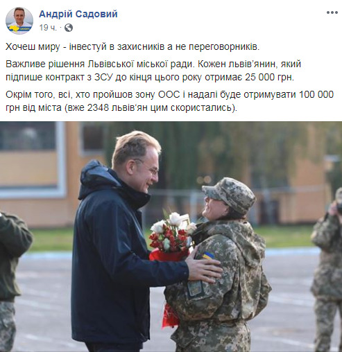 У Львові нові військові контрактники отримають 25 тис. доплати від міста 01