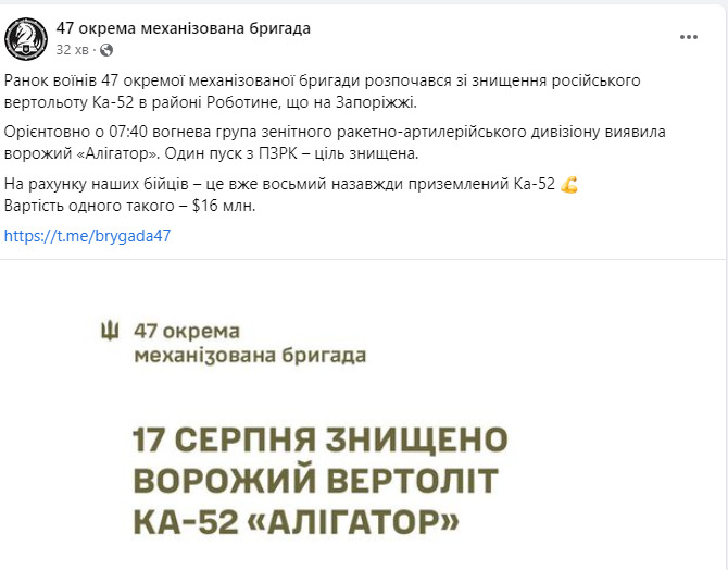 Enemy Ka-52 helicopter was destroyed in village of Robotyne, Zaporizhzhia region, - 47th SMB 01 Enemy Ka-52 helicopter was destroyed in village of Robotyne, Zaporizhzhia region, - 47th SMB 01