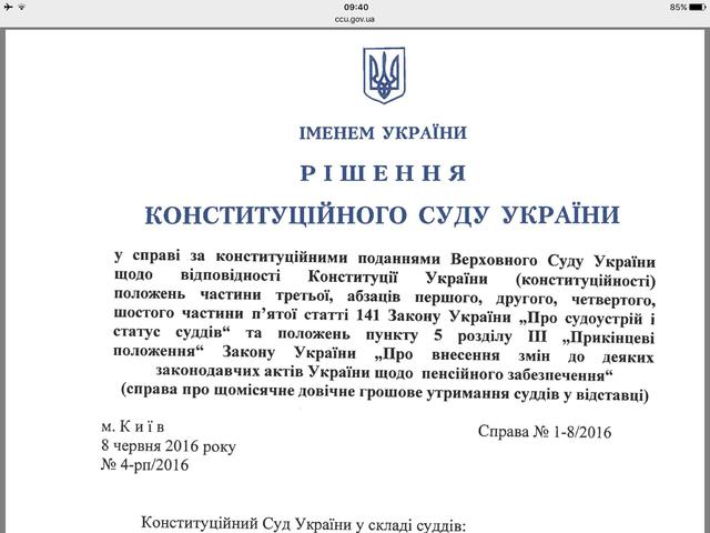 кс решение