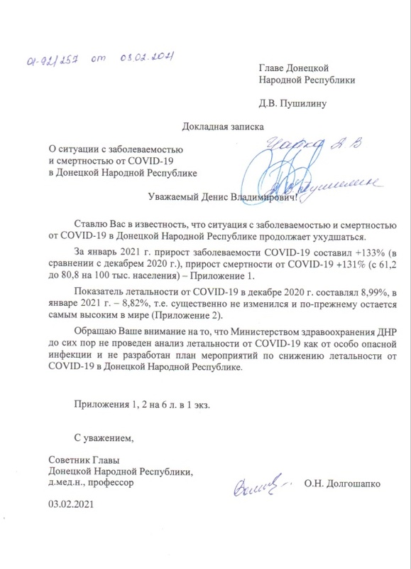 У ДНР катастрофічна ситуація зі смертністю від коронавірусу 01