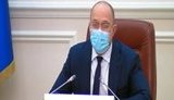 Шмыгаль рассказал об ограничениях на время локдауна: запретят любые развлекательные мероприятия, учебные заведения, кроме детсадов, отправят на каникулы. ВИДЕО