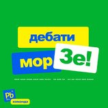 Какой телемост? Лучше азбука МорЗЕ!