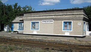 білогорівка