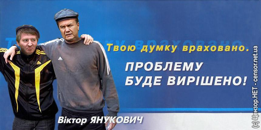 Твою думку враховано
