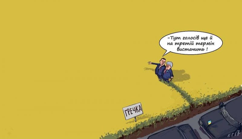 Электоральное поле