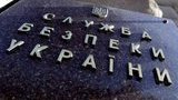 сбу