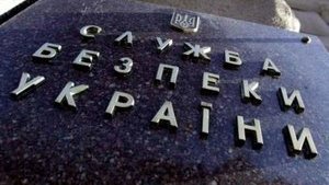 СБУ разоблачила сотрудника спецподразделения КОРД, продававшего закрытую информацию таможни