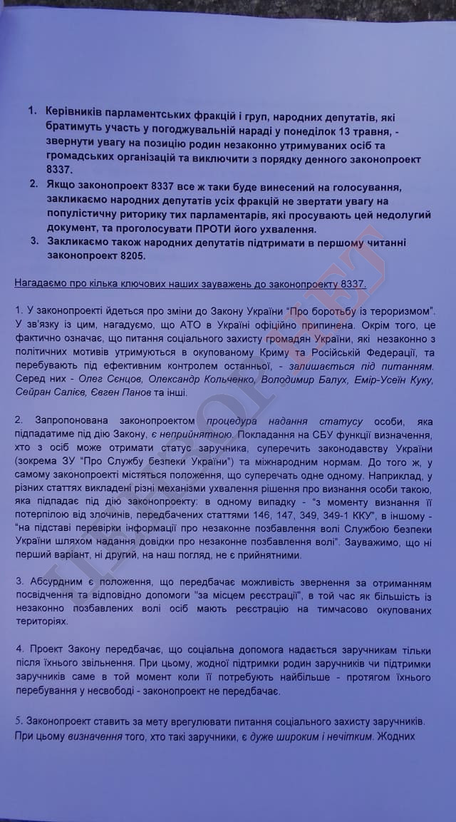 Депутати зливають в унітаз обіцянки підтримати заручників Кремля, - родичі політвязнів пікетували Раду 14