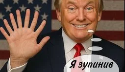 І це тільки початок...