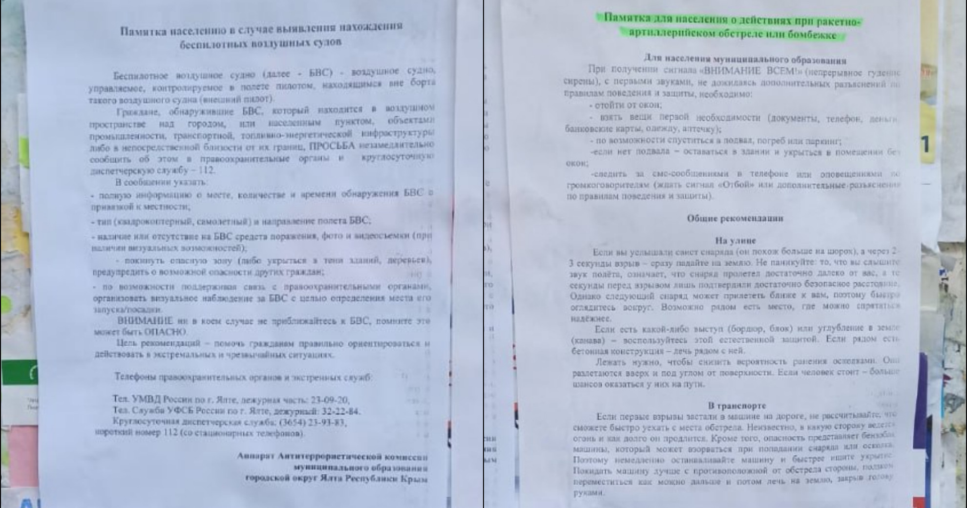 Ситуация в Крыму: В оккупированной Ялте появились памятки населению на  случай бомбардировки. ФОТО | Цензор.НЕТ