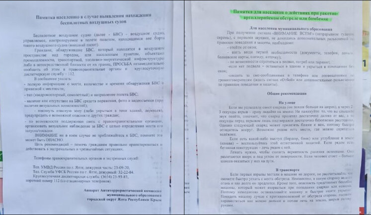 В окупованій Ялті з’явилися пам’ятки населенню на випадок бомбардування. ФОТО
