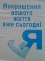 Покращення вашого життя...