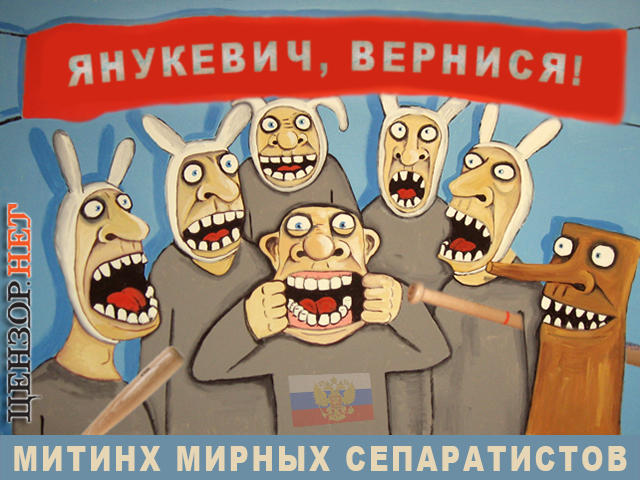 Сепаратисты