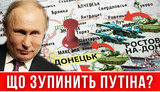 Проект "Без цензуры": А если война? 5 причин, почему Россия обломает зубы об Украину. ВИДЕО