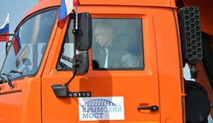 мост,крымский