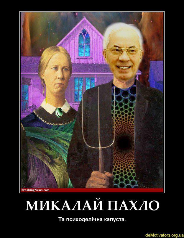 Микалай Пахло