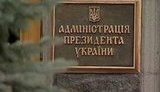 АП: заява "гаманця Януковича" Курченка про несплату податків Порошенком після продажу медіахолдингу є брехливою