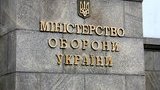 Міноборони висловило співчуття у зв