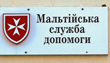 служба,помощи,мальтийская