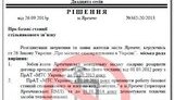 связь запрет мобильная