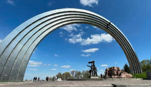 арка,дружби,народів