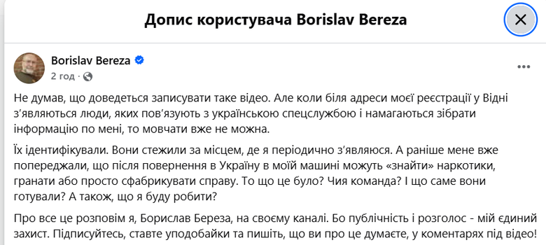 Береза скрін