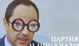 Партию н-ннннада?