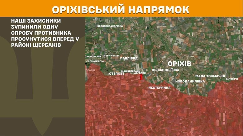 The situation on the front line as of the morning of 20 July