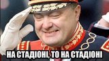 Радник президента запостив Порошенка у формі чилійського диктатора Аугусто Піночета. ФОТО