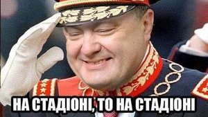 Радник президента запостив Порошенка у формі чилійського диктатора Аугусто Піночета. ФОТО